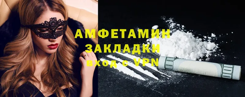 купить наркотик  Ахтубинск  Amphetamine 97% 