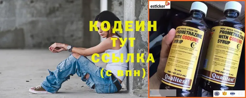 ОМГ ОМГ онион  что такое   Ахтубинск  Кодеин Purple Drank 