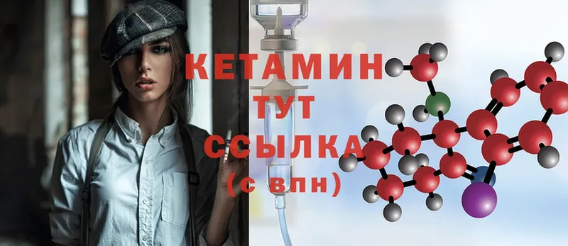 КЕТАМИН ketamine  Ахтубинск 