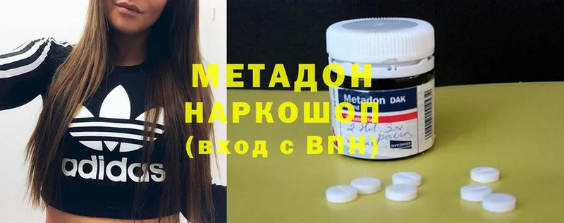 Метадон methadone  Ахтубинск 